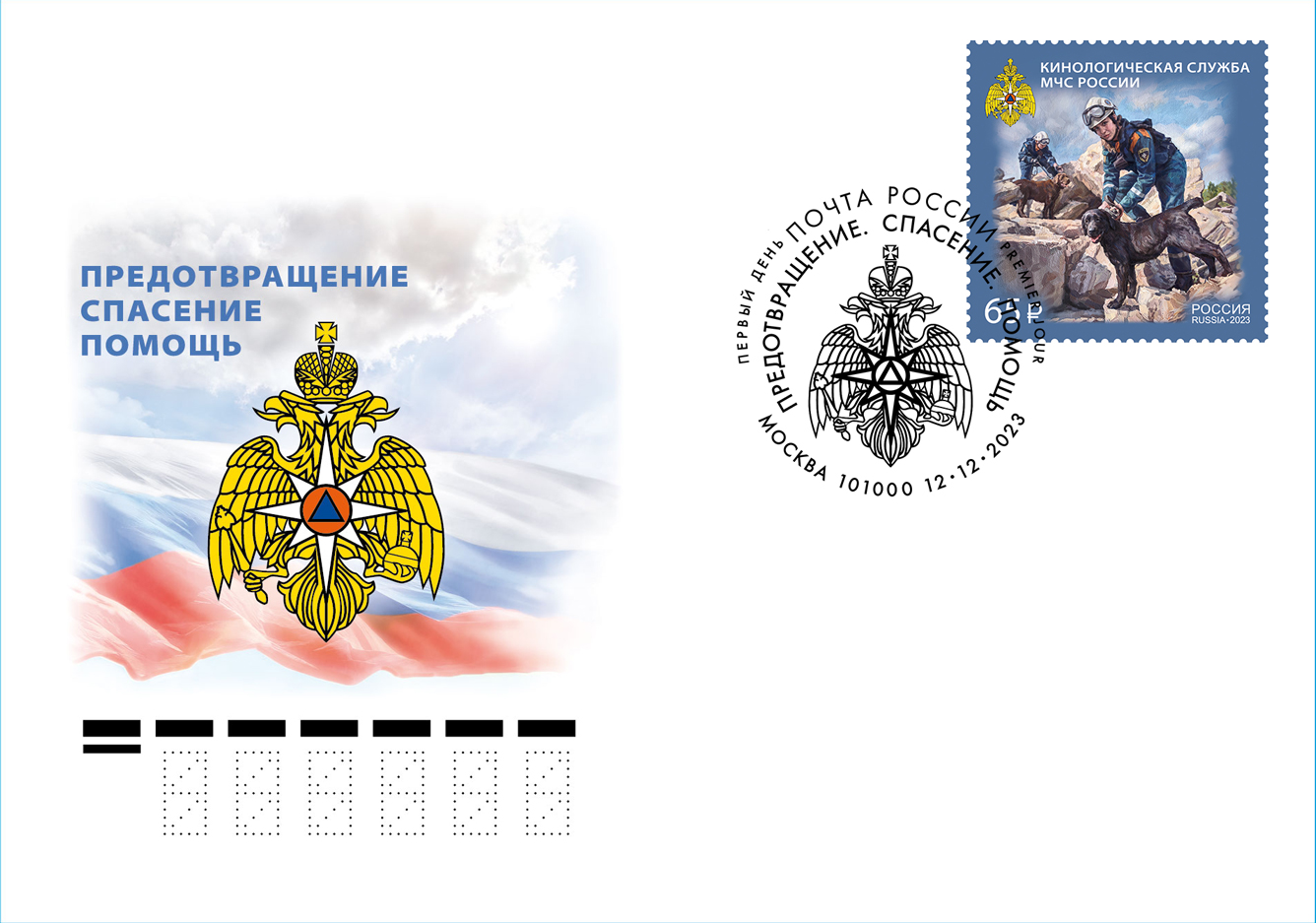 Professions of staffers of the Ministry of Emergency Situations of Russia