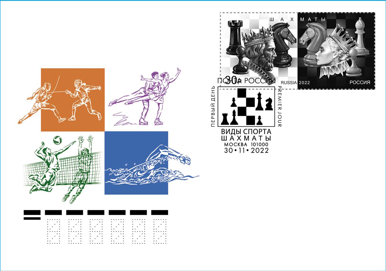 Sports series. Chess