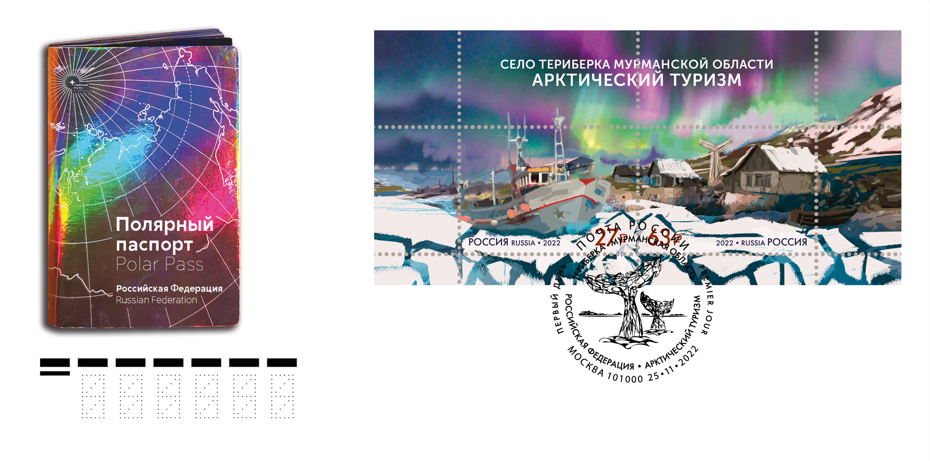 Arctic Tourism series. The village of Teriberka, Murmansk Region