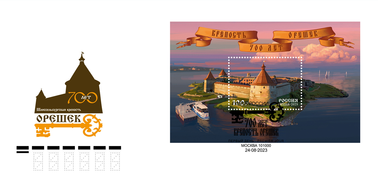 700th Anniversary of the Oreshek fortress