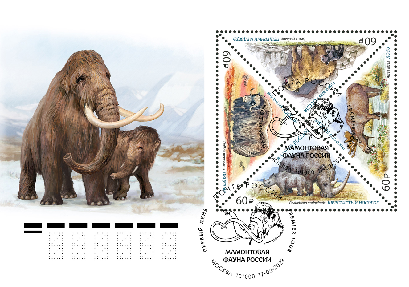 Fauna of Russia. Mammoth fauna