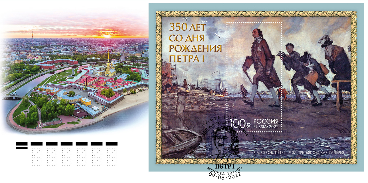 350th Birth Anniversary of Peter I (1672-1725), statesman