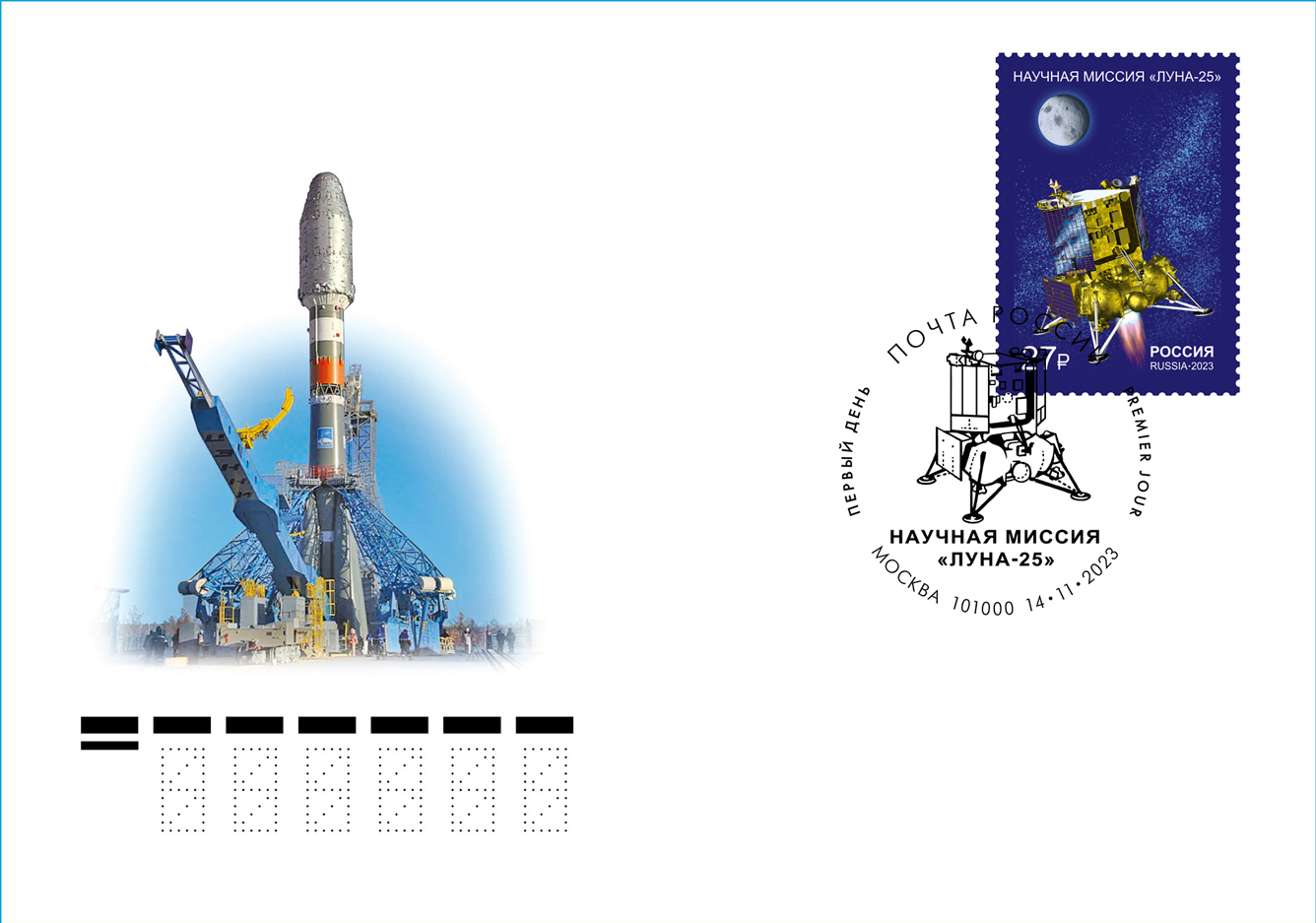 Space projects of Russia. Scientific mission of Luna-25
