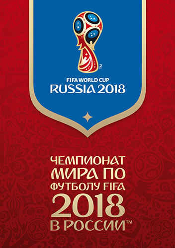 Чемпионат мира по футболу 2018 фото