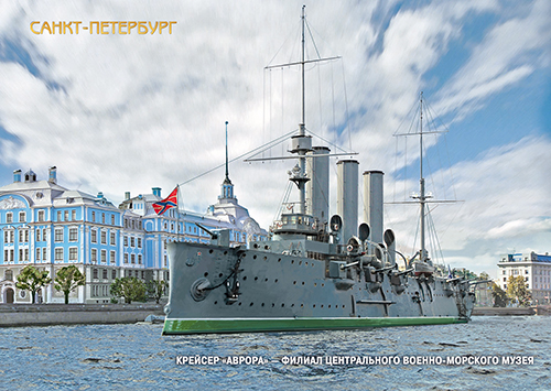 Крейсер аврора в санкт петербурге фото с описанием