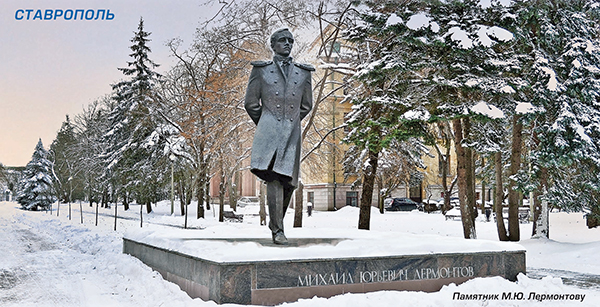 Памятник лермонтову в ставрополе фото