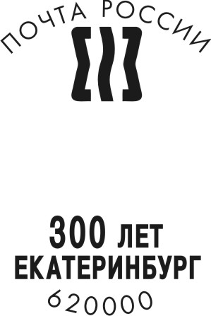 300 лет екатеринбургу картинки