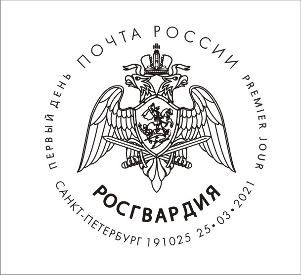 Federal Service of the National Guard of the Russian Federation
