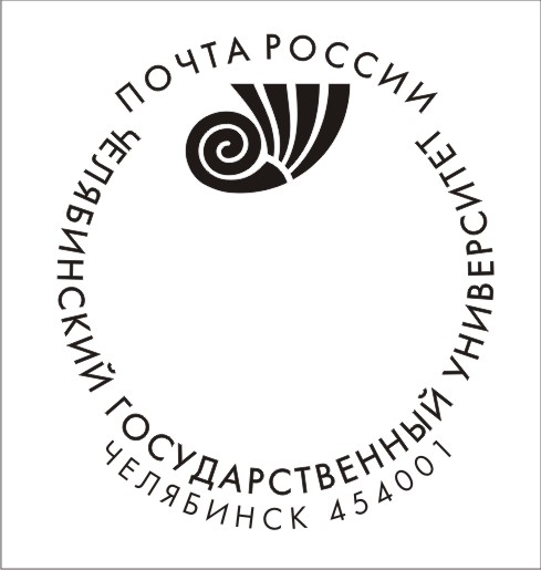 Челябинский государственный университет