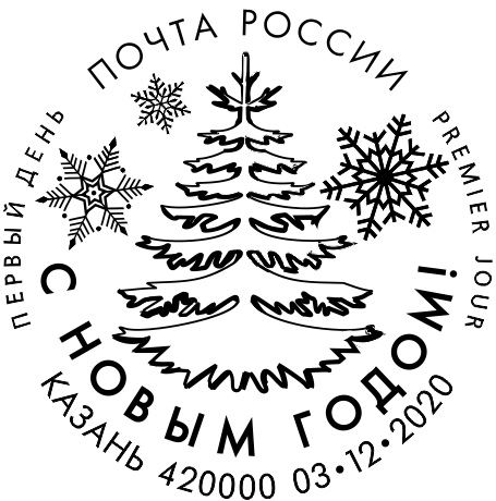 New Year 2021