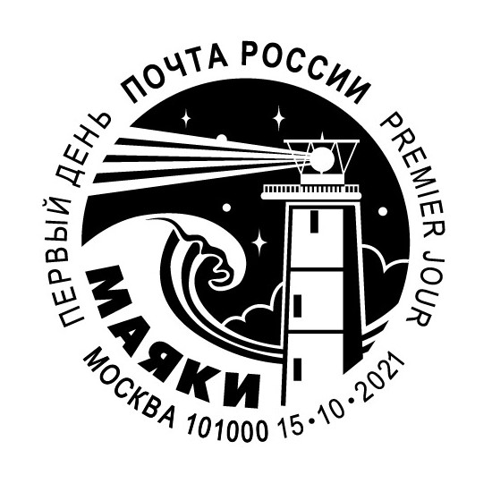Маяки России. Продолжение серии