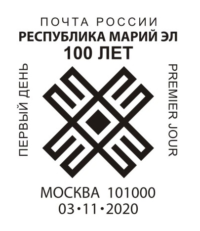 100th Anniversary of the establishment of the Republic of Mari El