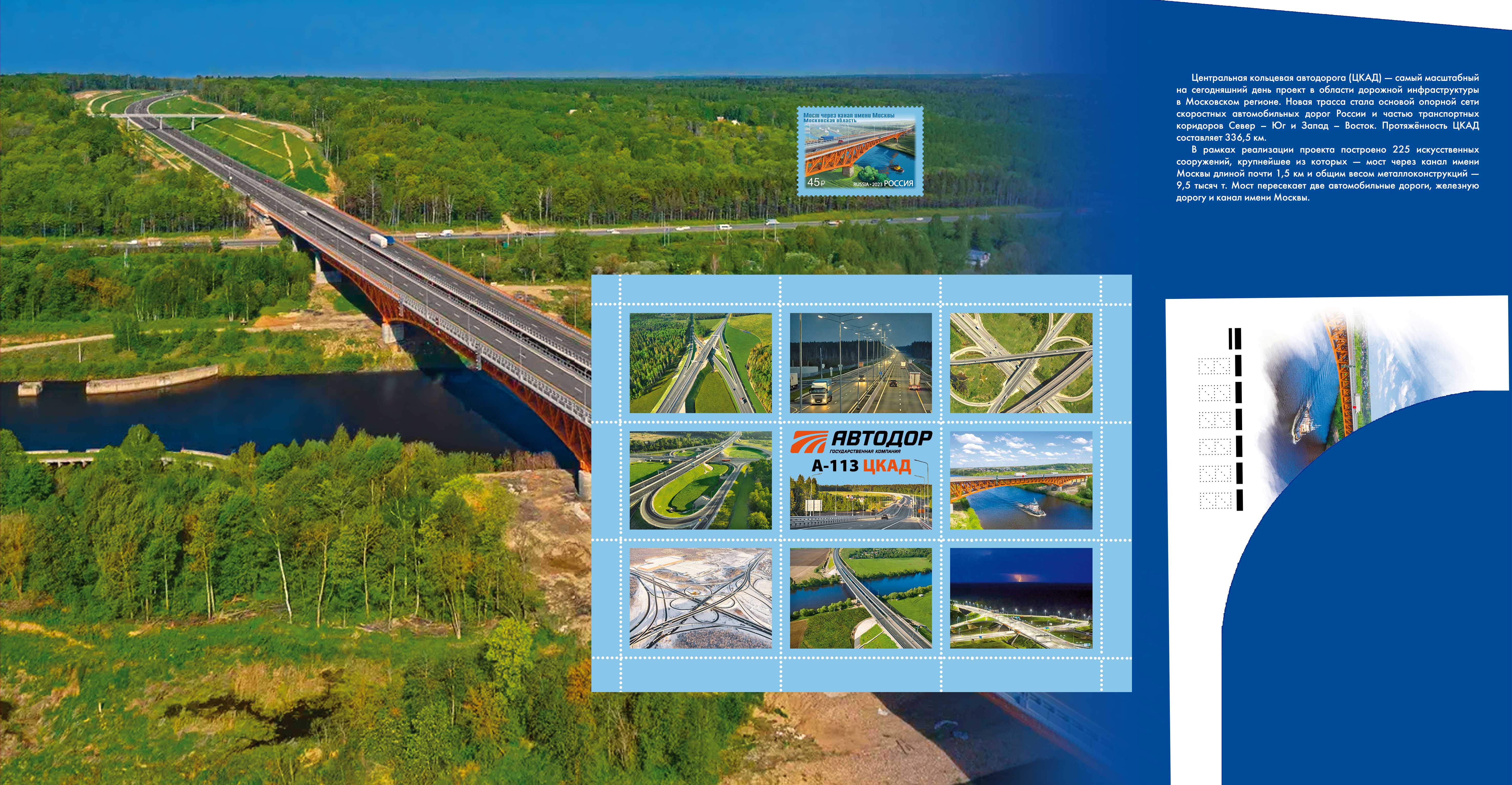 The bridge over the Moscow Canal