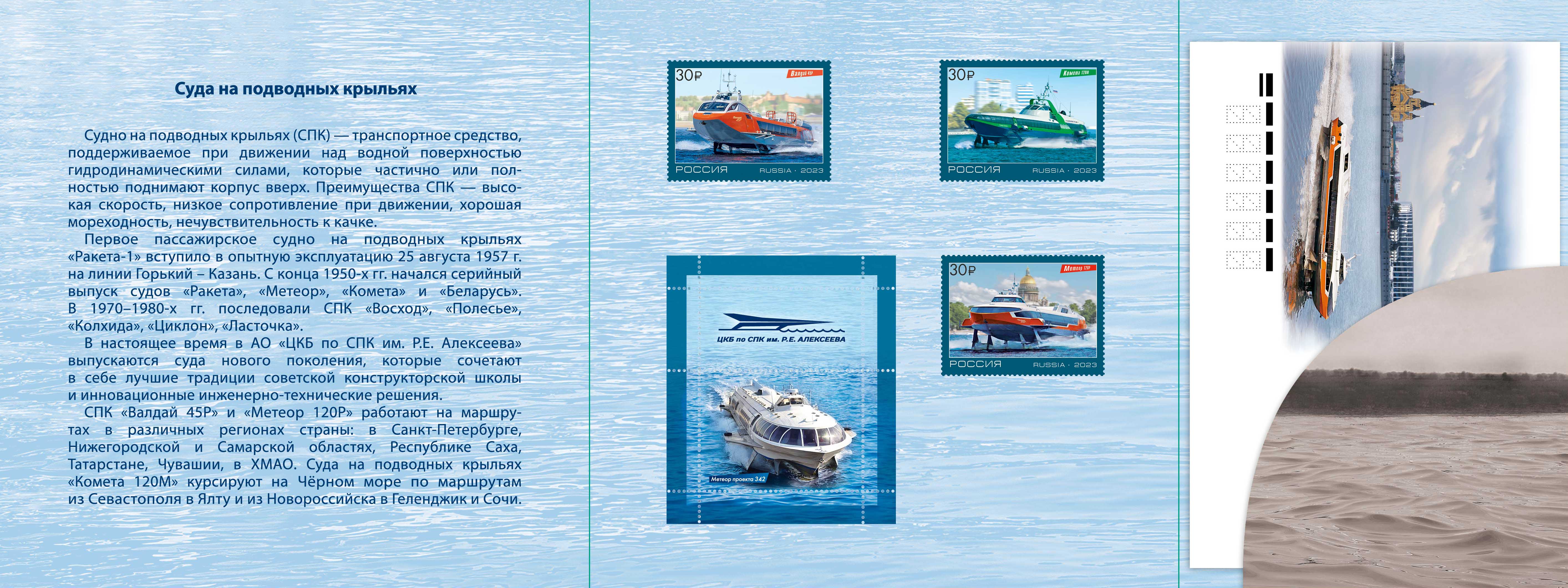 Hydrofoil vessels of the new generation
