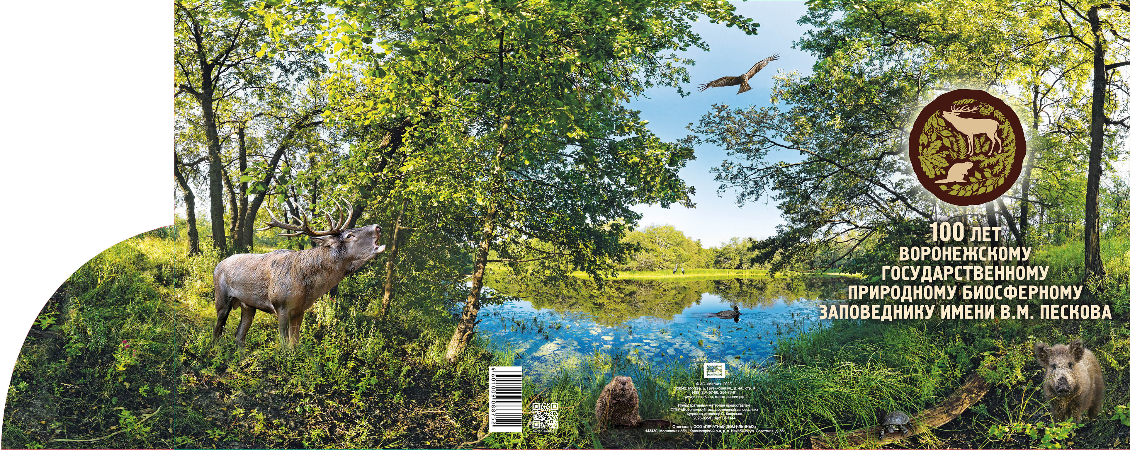 Natural Heritage of Russia series. 100th Anniversary of the V. Peskov Voronezh State Nature Biosphere Reserve