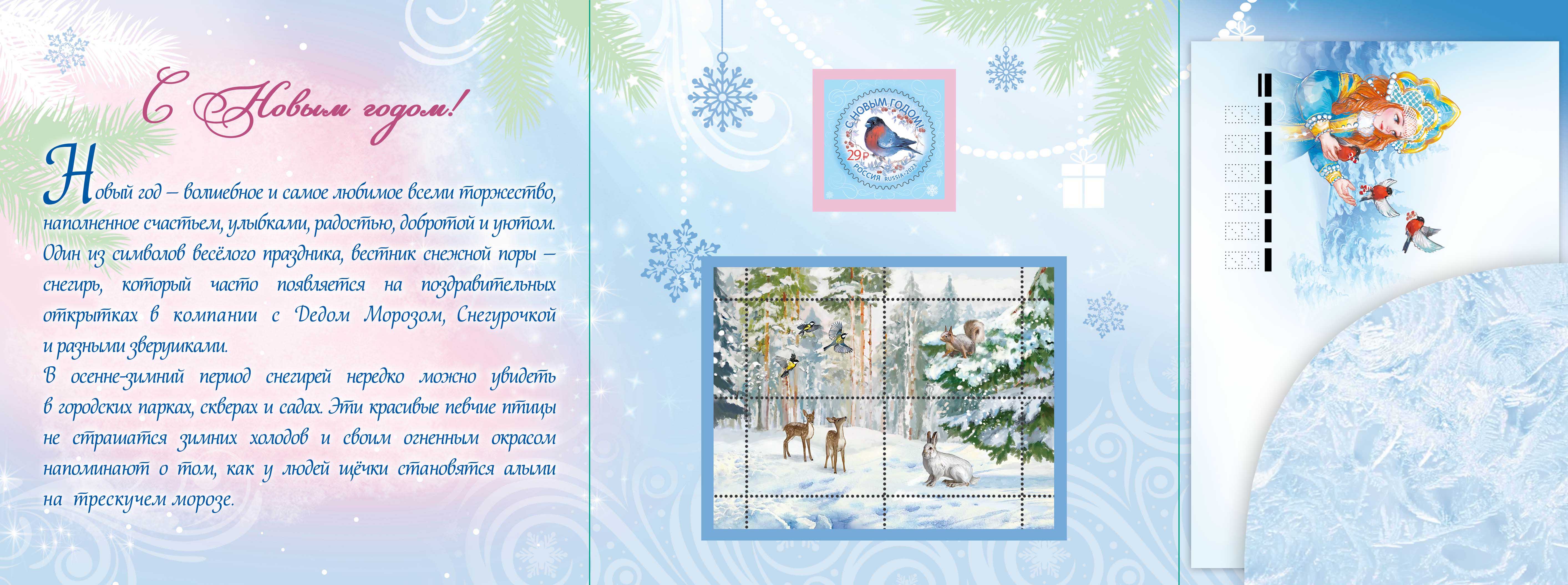 Happy New Year! Russia 2024