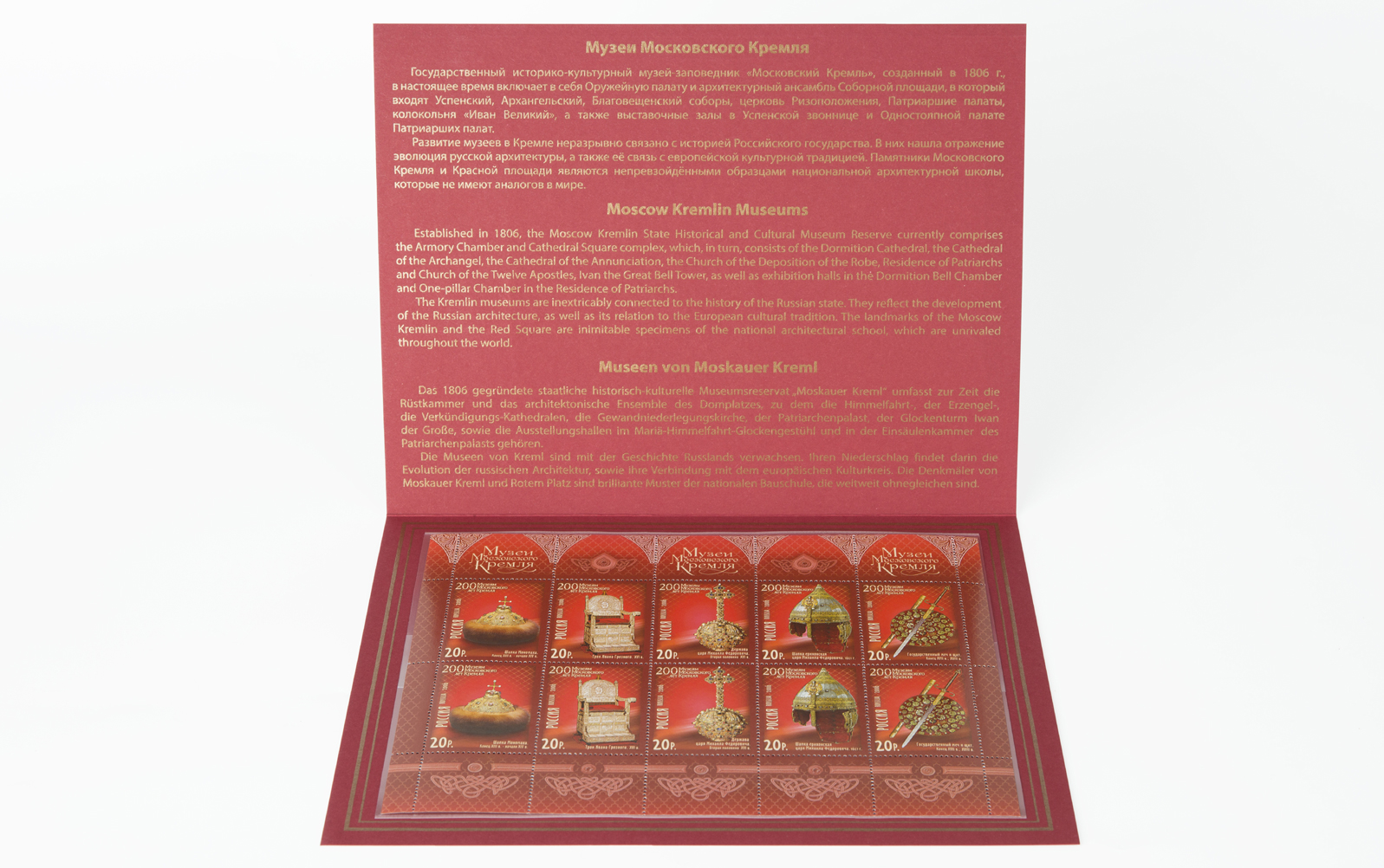 Музеи Московского Кремля