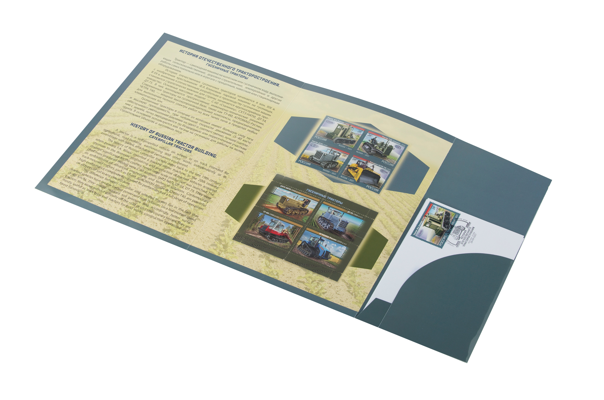 Сувенирный набор в художественной обложке "История отечественного ...