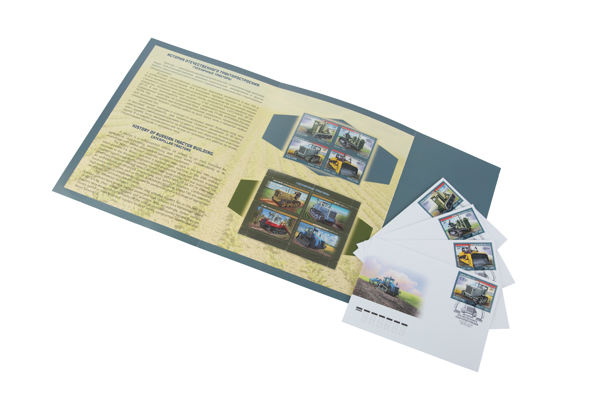 Сувенирный набор в художественной обложке "История отечественного ...