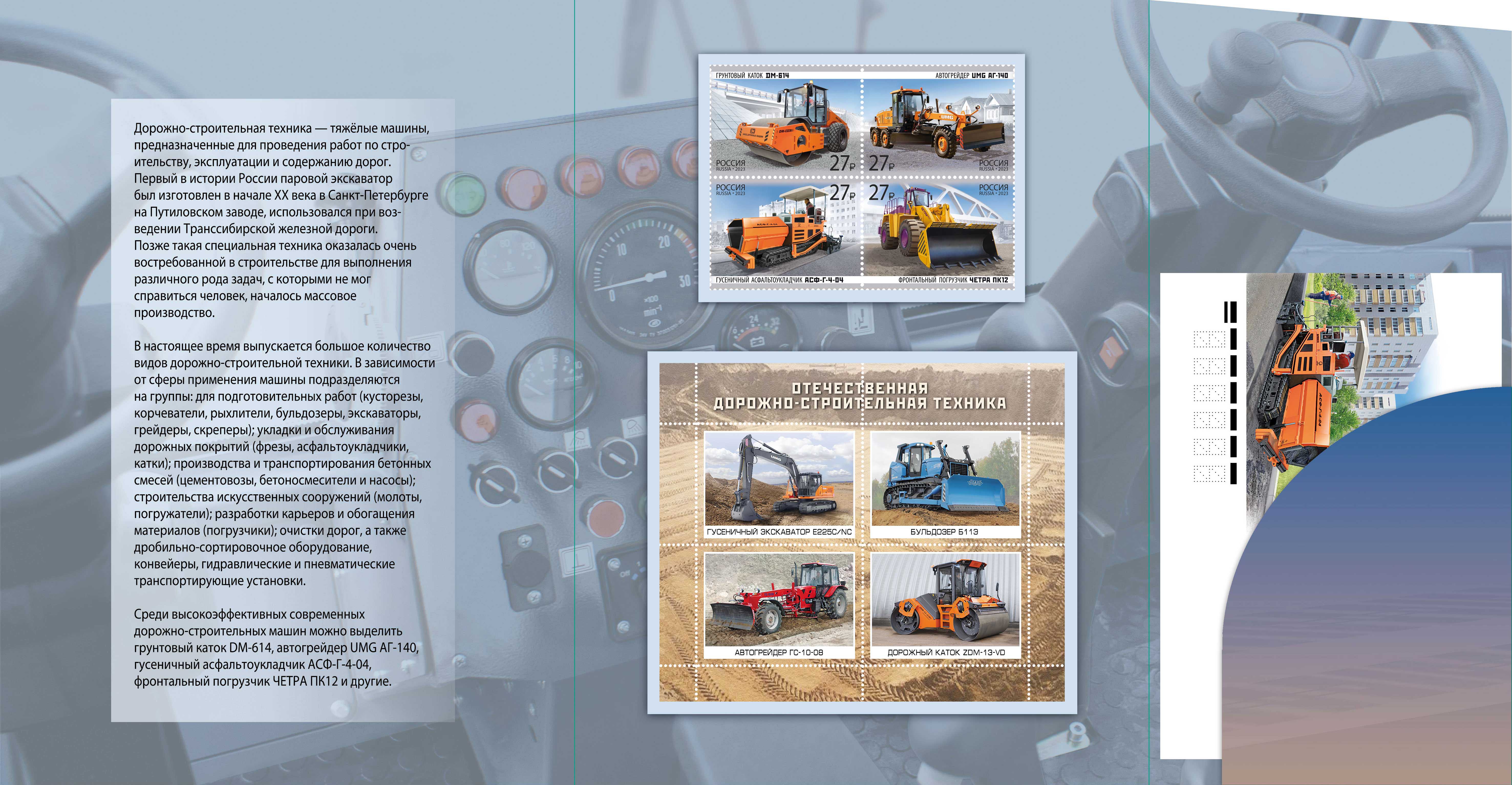Domestic road and construction equipment series