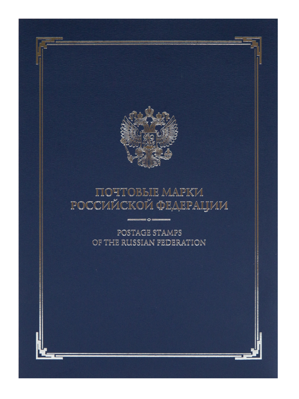 Полный годовой набор марок с малыми листами и стандартом 2004 г. в ...