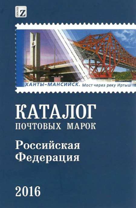 План выпуска почтовых марок россии на 2023 год с фото