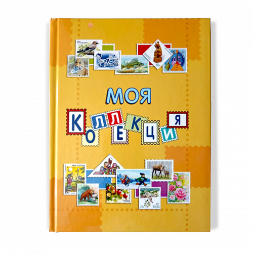 Кляссер, 16 черных страниц, формат А5