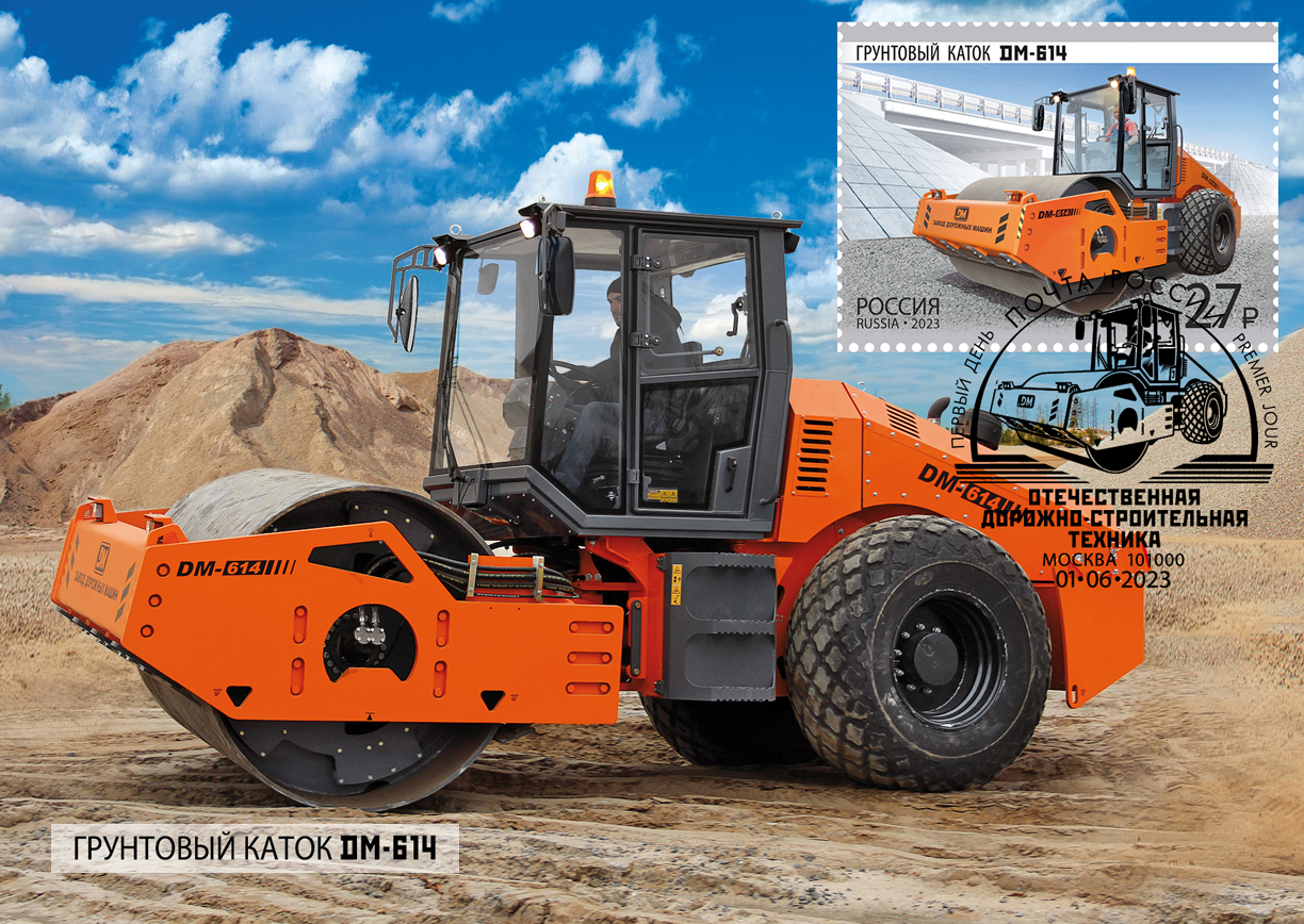 Soil compactor DM-614