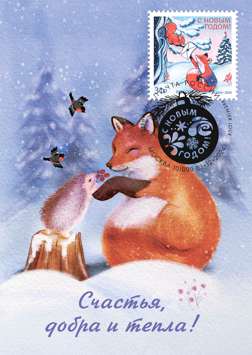 A Fox with a Letter.