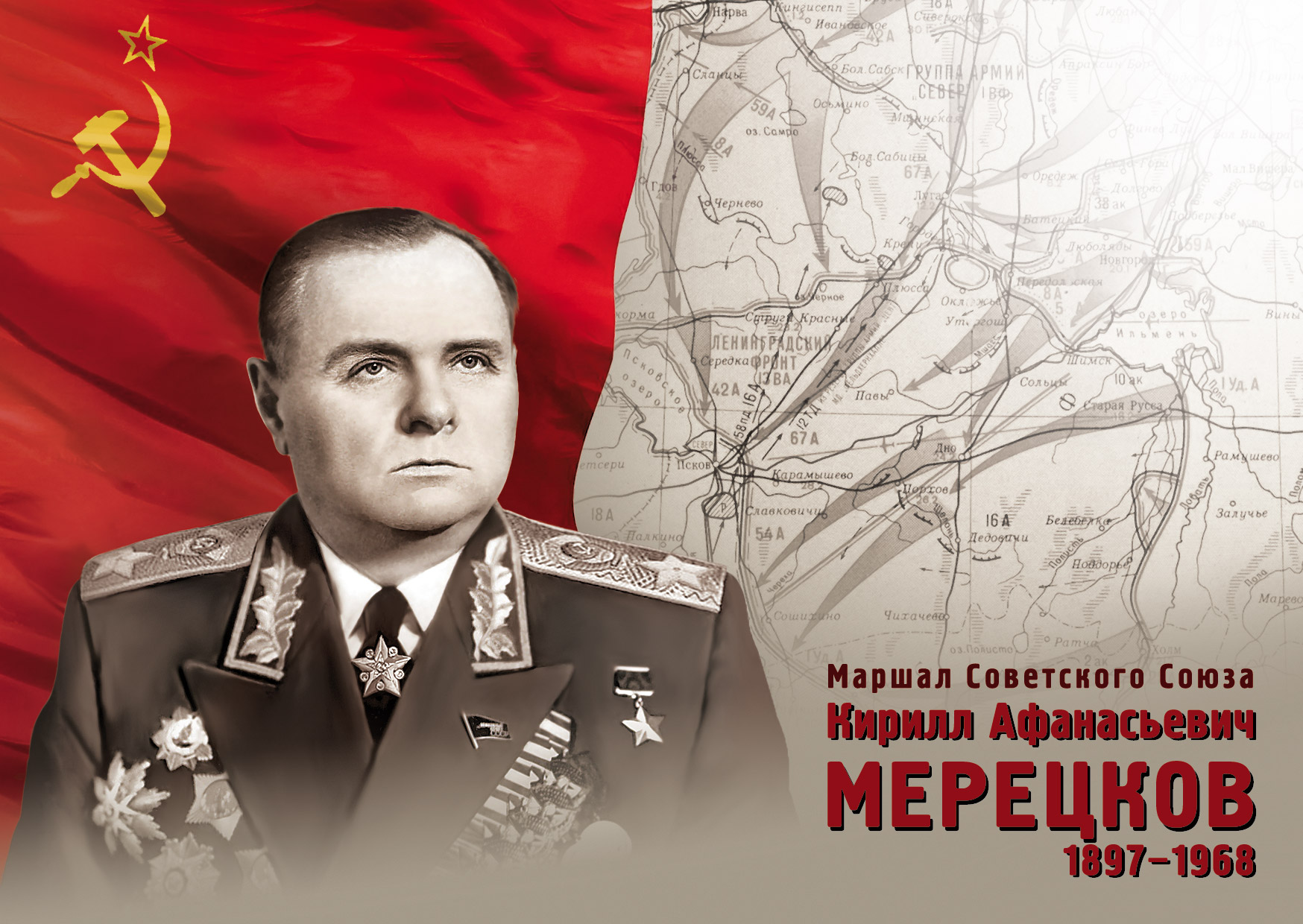 Marshal K. Meretskov