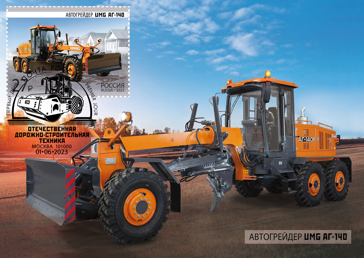 Road grader UMG AG-140