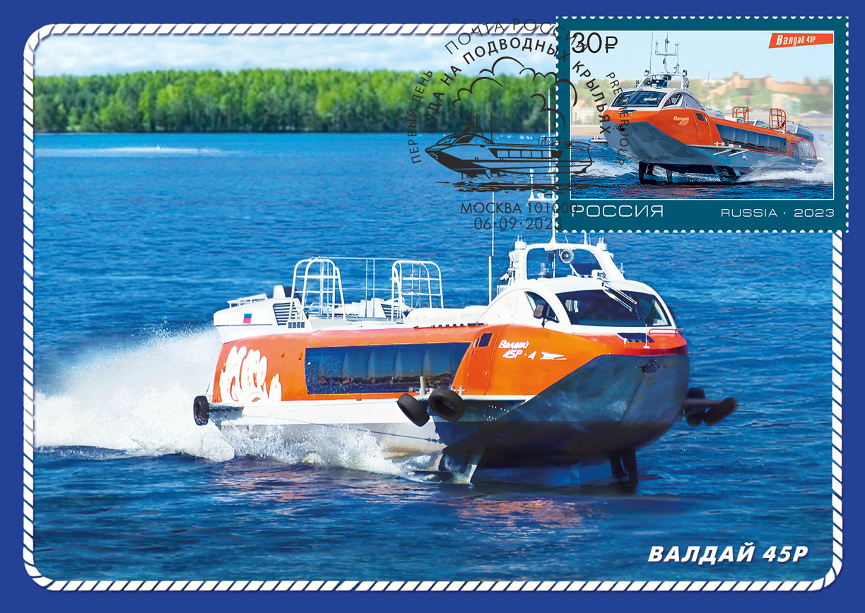 Valdai-45R