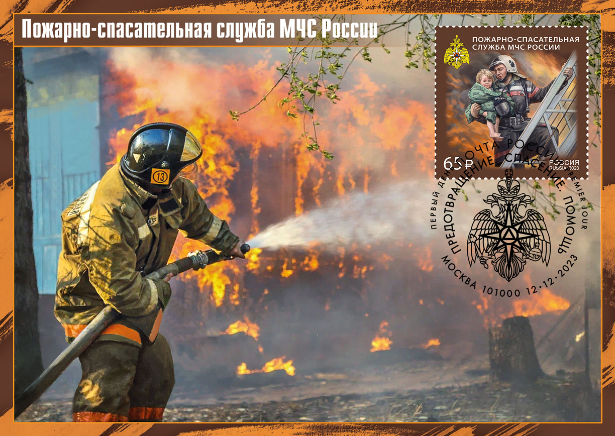 Professions of staffers of the Ministry of Emergency Situations of Russia