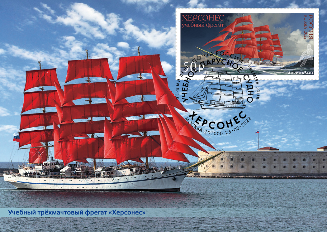 Trainingl three-masted frigate Chersones