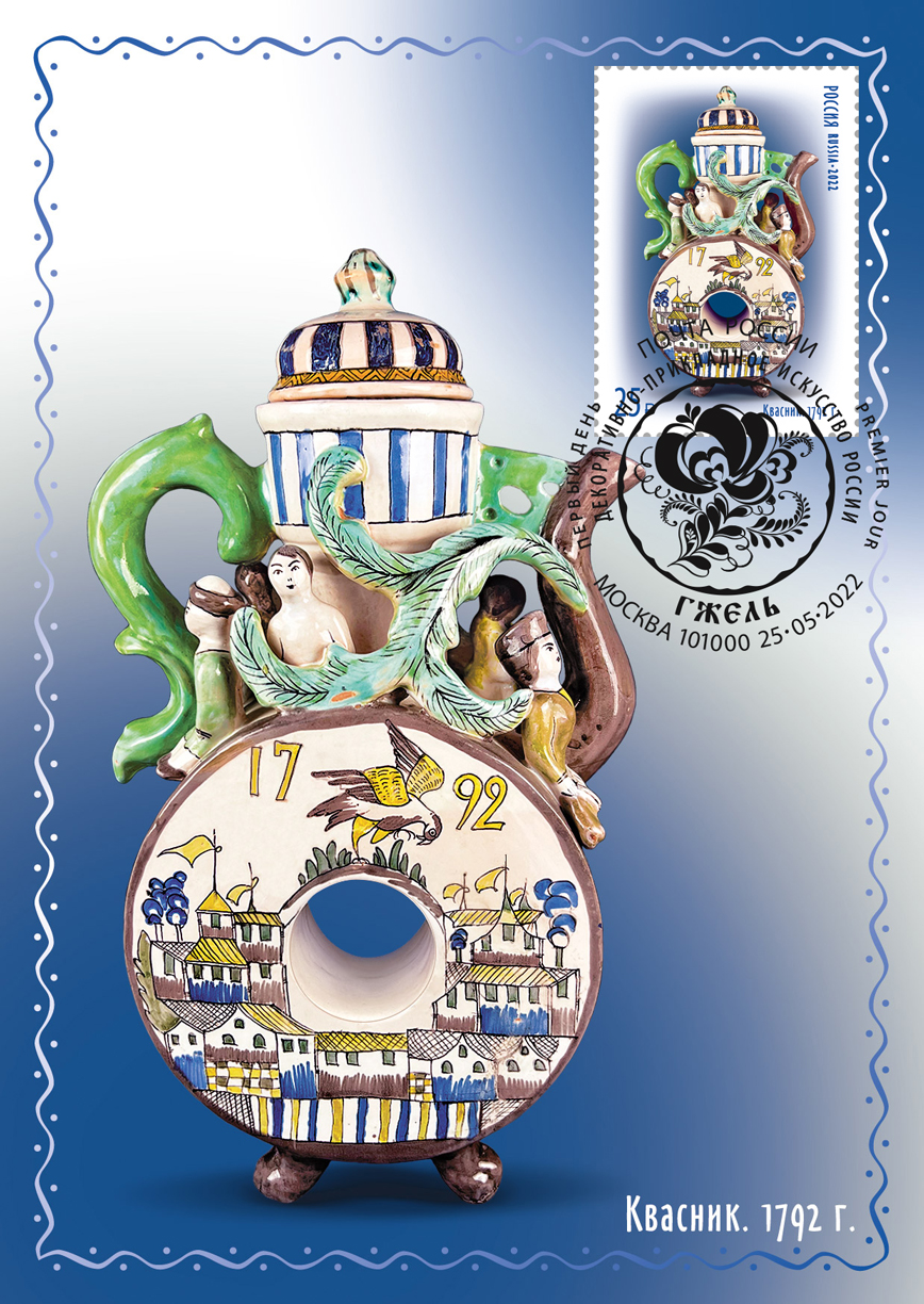 The "Decorative and Applied Arts of Russia" series. Gzhel