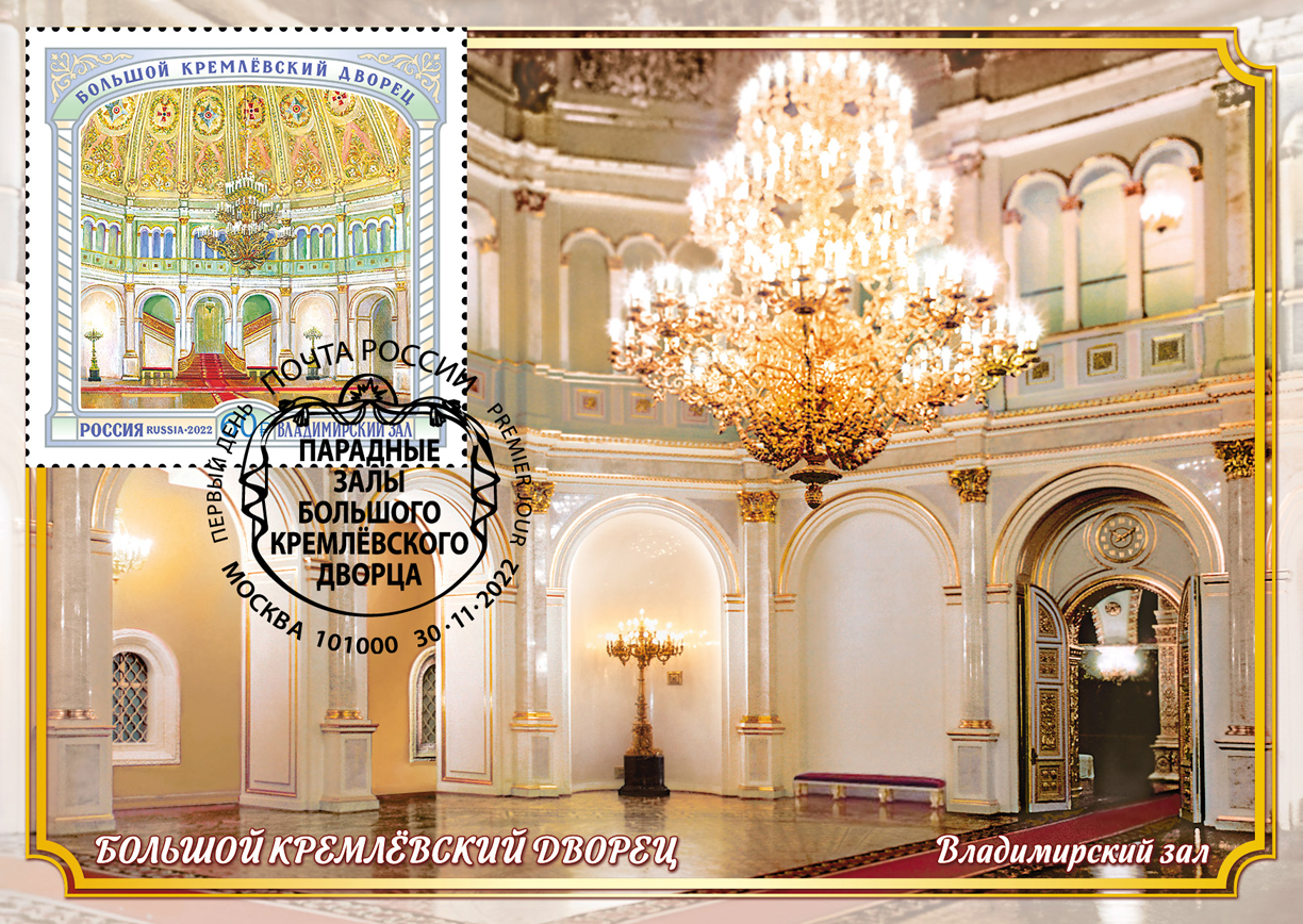 Grand Kremlin Palace series. St. Vladimir Hall