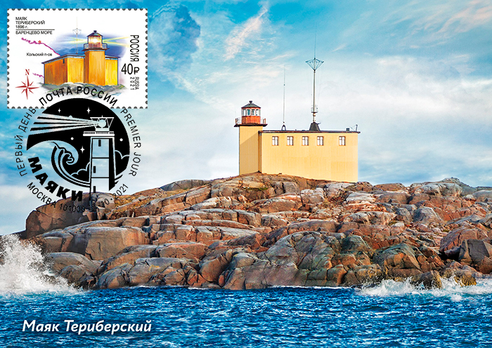 The Teribersky Lighthouse