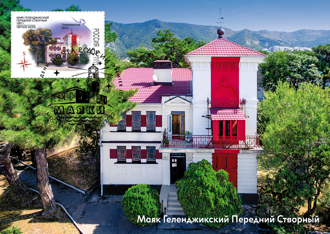Gelendzhik Front Range Lighthouse and the Krasny Partizan Lighthouse