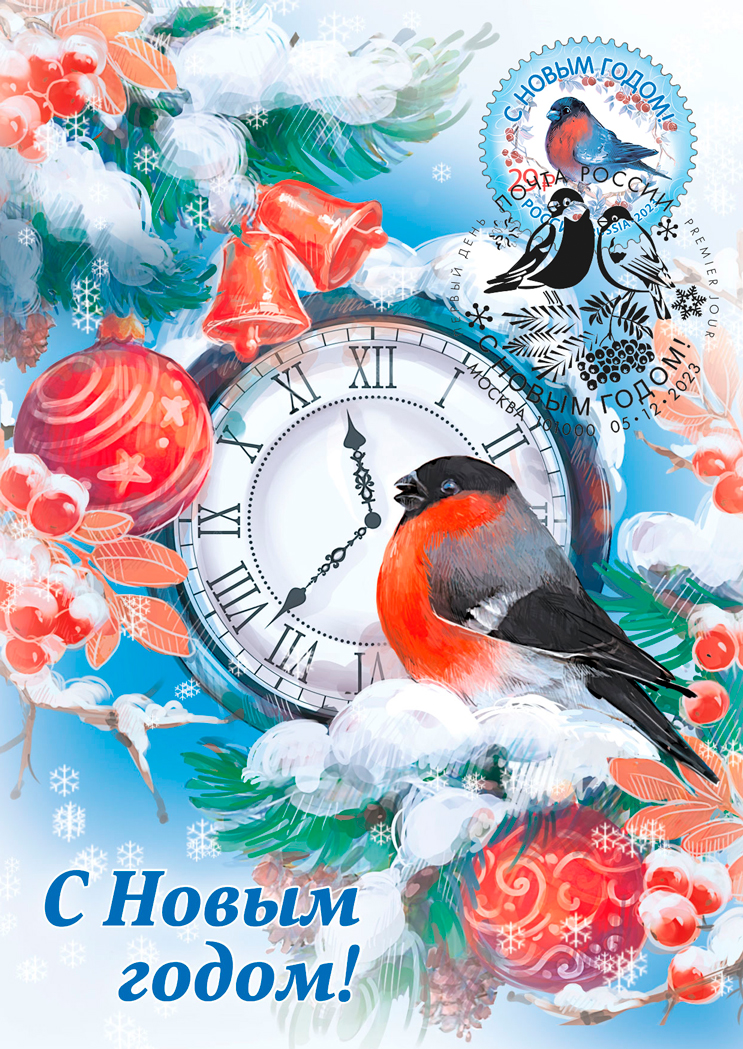 Happy New Year! Russia 2024
