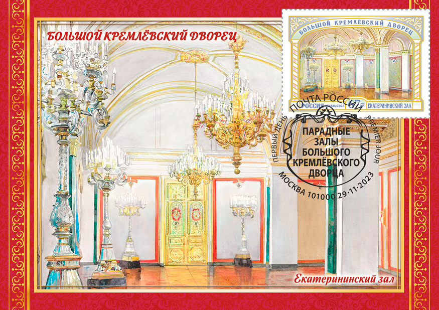 The Grand Kremlin Palace series. St. Catherine Hall