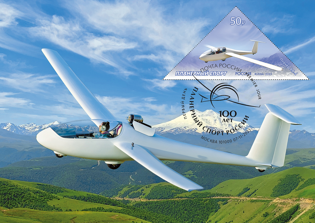 Sports series. Gliding