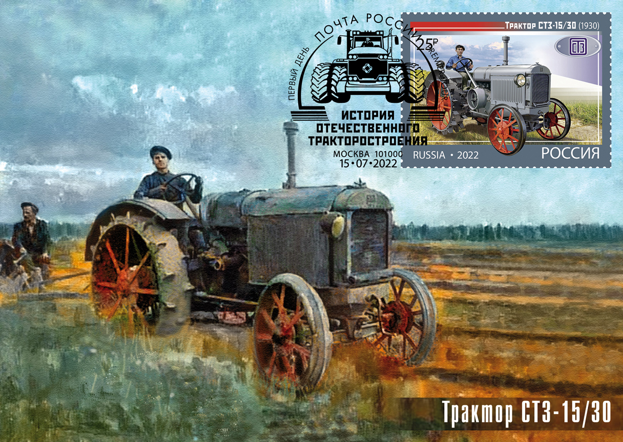 News: History of the Russian tractor building industry. Wheel-type ...
