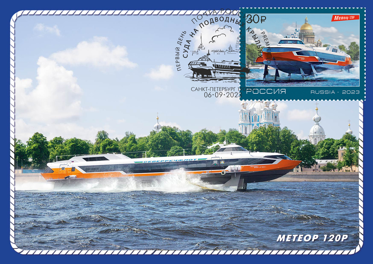 Meteor-120R