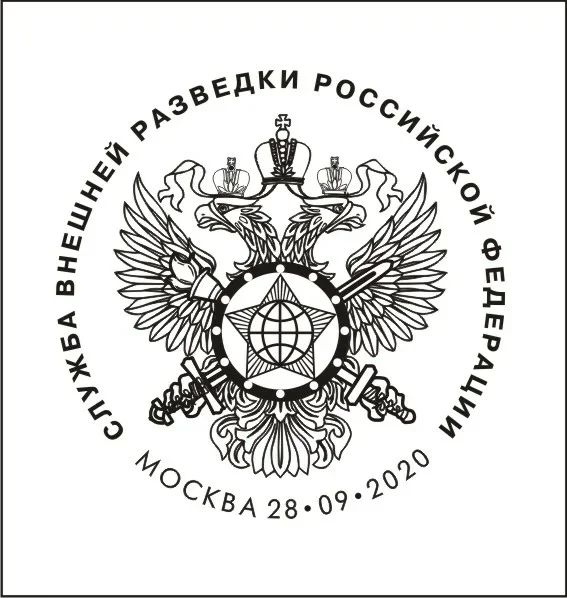 Внешняя служба. Эмблема СВР. Герб внешней разведки России. Эмблема разведка СВР. СВР РФ служба внешней разведки.