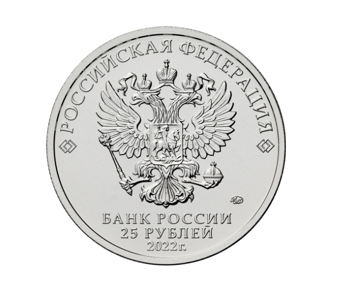 Памятная монета "25 рублей 2022 года "Веселая карусель №1. Антошка""